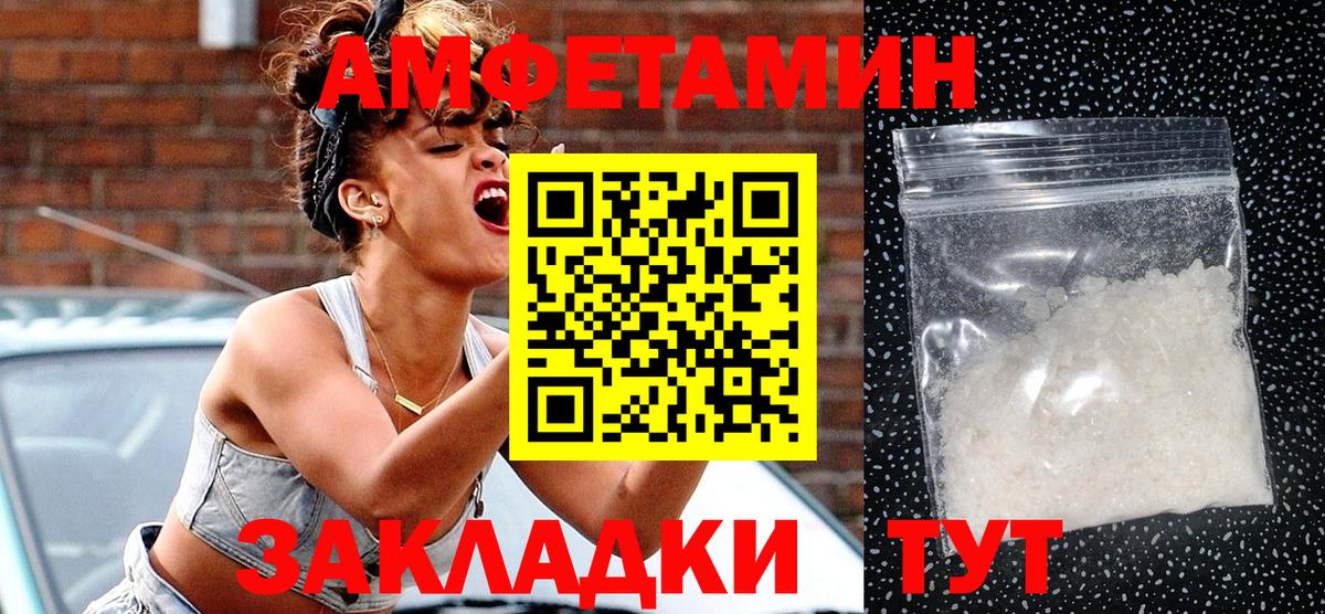 Благовещенск  АМФЕТАМИН Розовый  Вход с VPN 