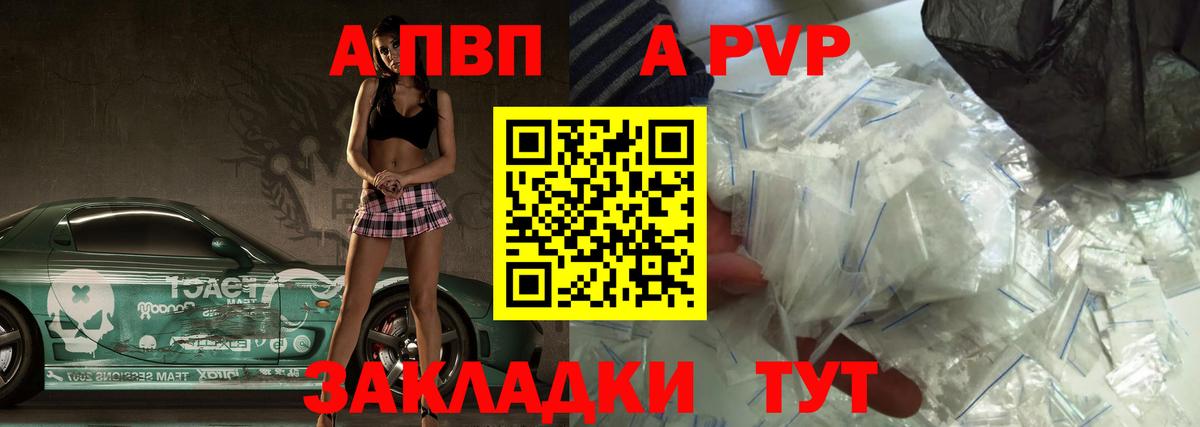 Alfa_PVP мука Благовещенск