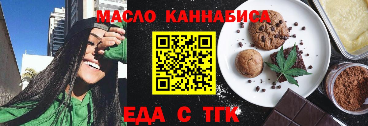 Cannafood конопля Благовещенск