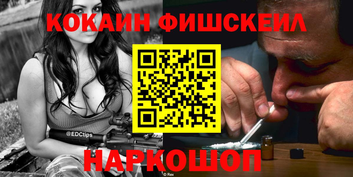 COCAIN VHQ Благовещенск