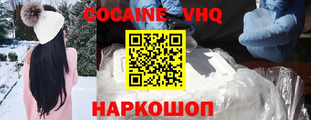 Кокаин Fish Scale  COCAIN Боливия  Благовещенск  Вход с VPN 