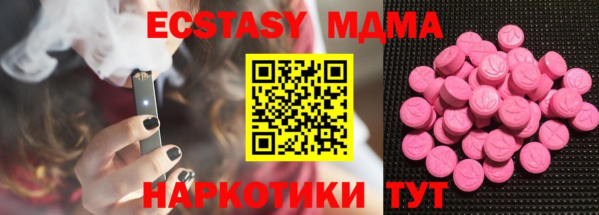 Ecstasy Philipp Plein  Ecstasy Cube  Вход с VPN  Благовещенск 