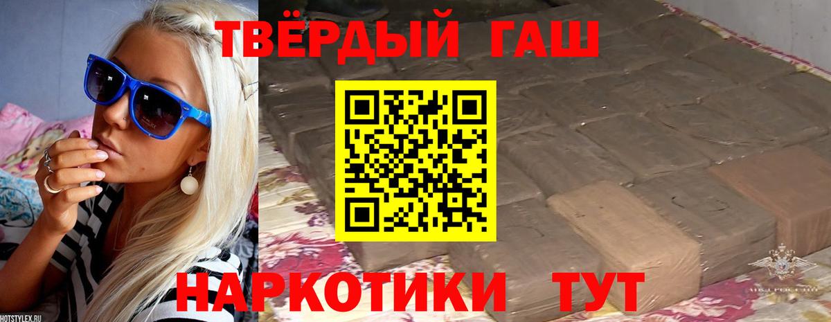 Благовещенск  Гашиш убойный  Вход с VPN  ГАШИШ hashish 