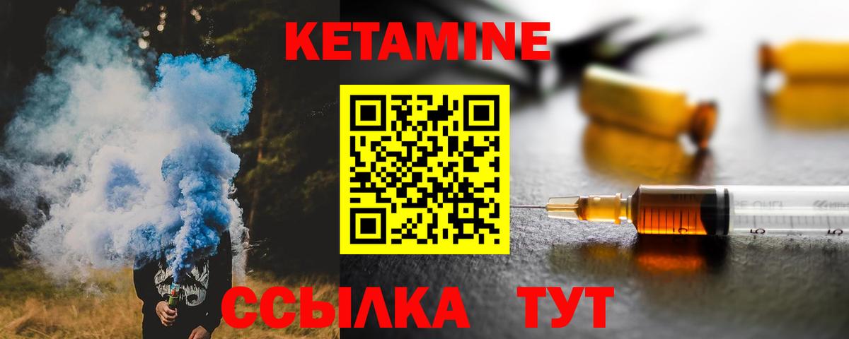 Благовещенск  КЕТАМИН VHQ  Вход с VPN  Кетамин ketamine 