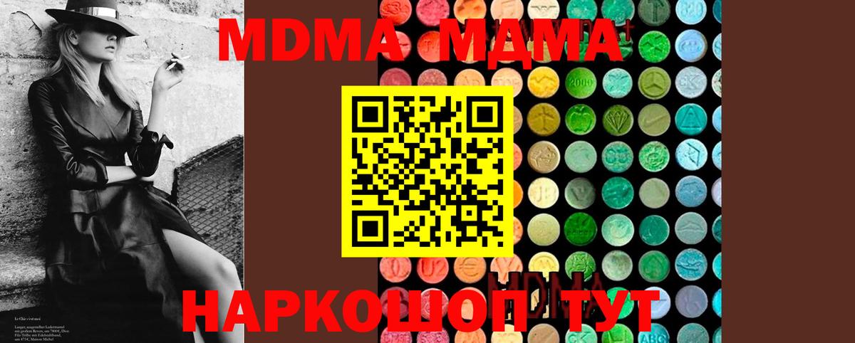 МДМА VHQ Благовещенск