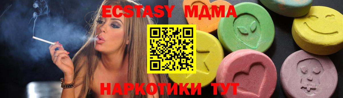 MDMA VHQ  Вход с VPN  МДМА  MDMA crystal  Благовещенск 