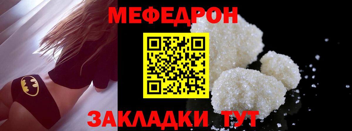 Меф VHQ  Вход с VPN  МЕФ кристаллы  МЕФ  Благовещенск  МЕФ 