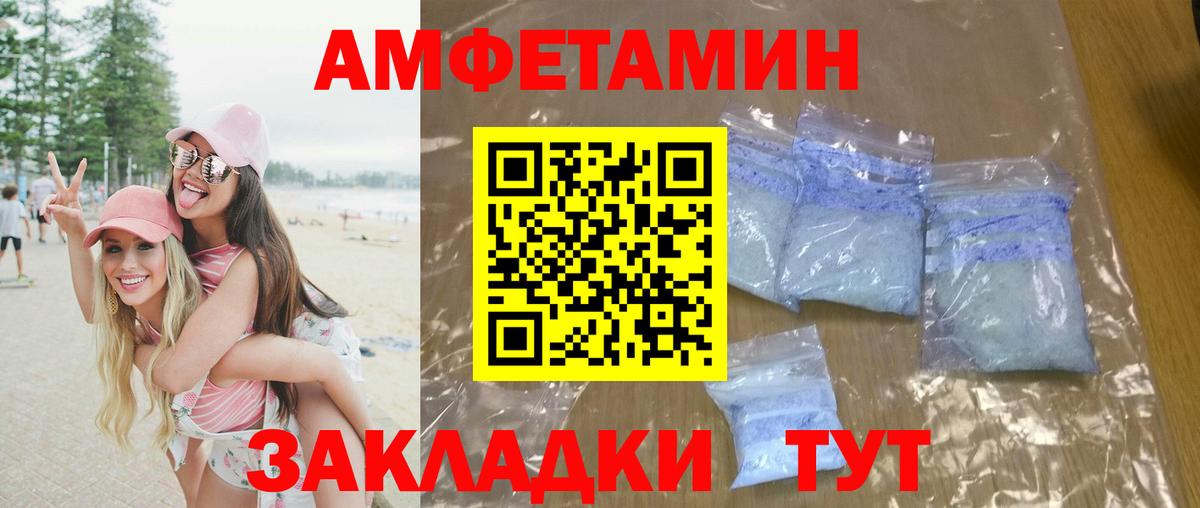 Первитин винт  Вход с VPN  Благовещенск 