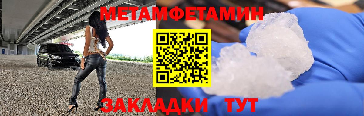 Первитин винт Благовещенск