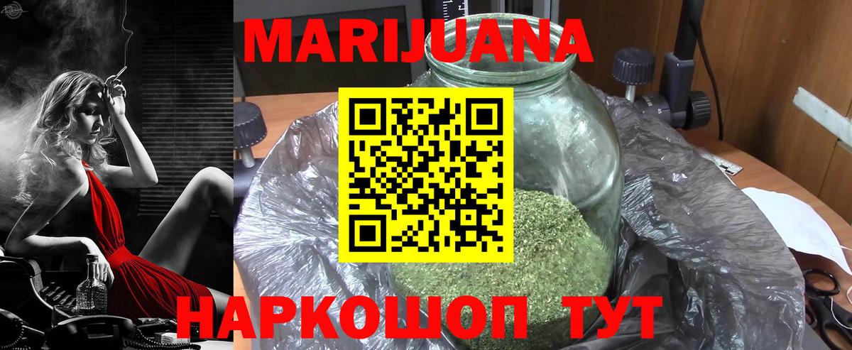 Конопля гибрид  Вход с VPN  Благовещенск  МАРИХУАНА White Widow  Каннабис марихуана 